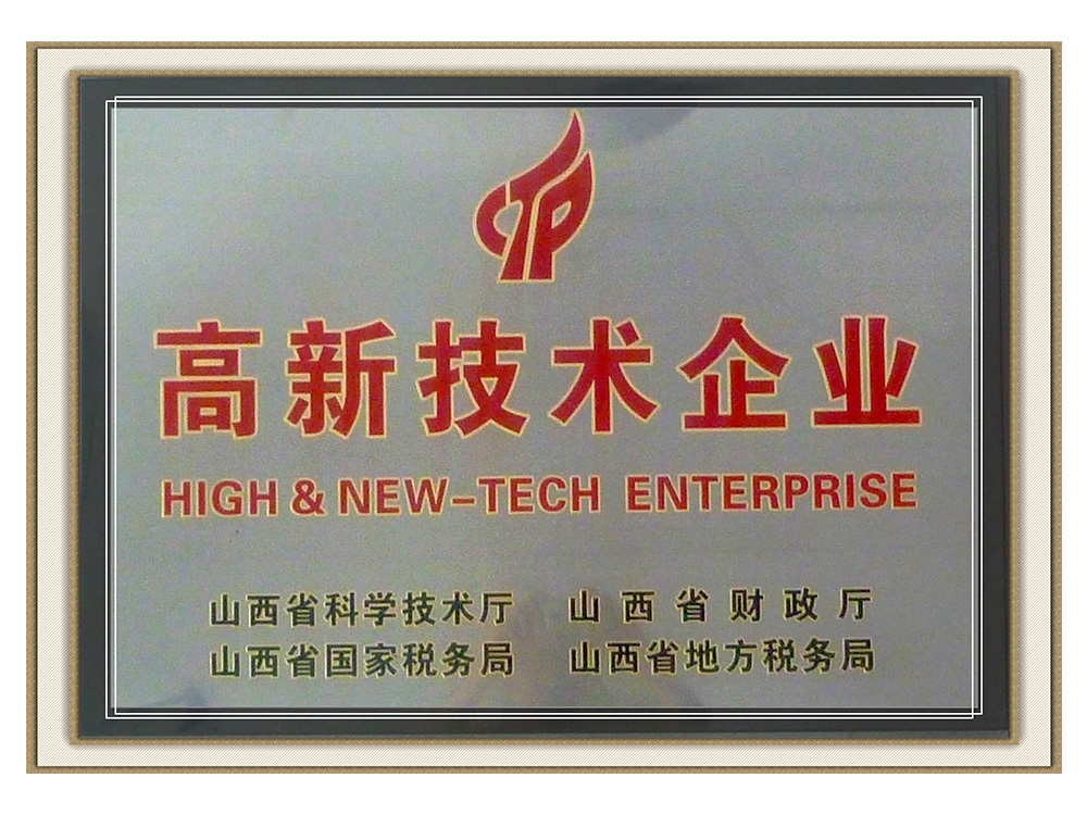 高企牌
