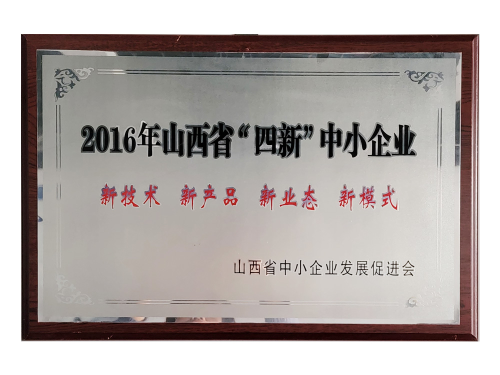 四新企業(yè)